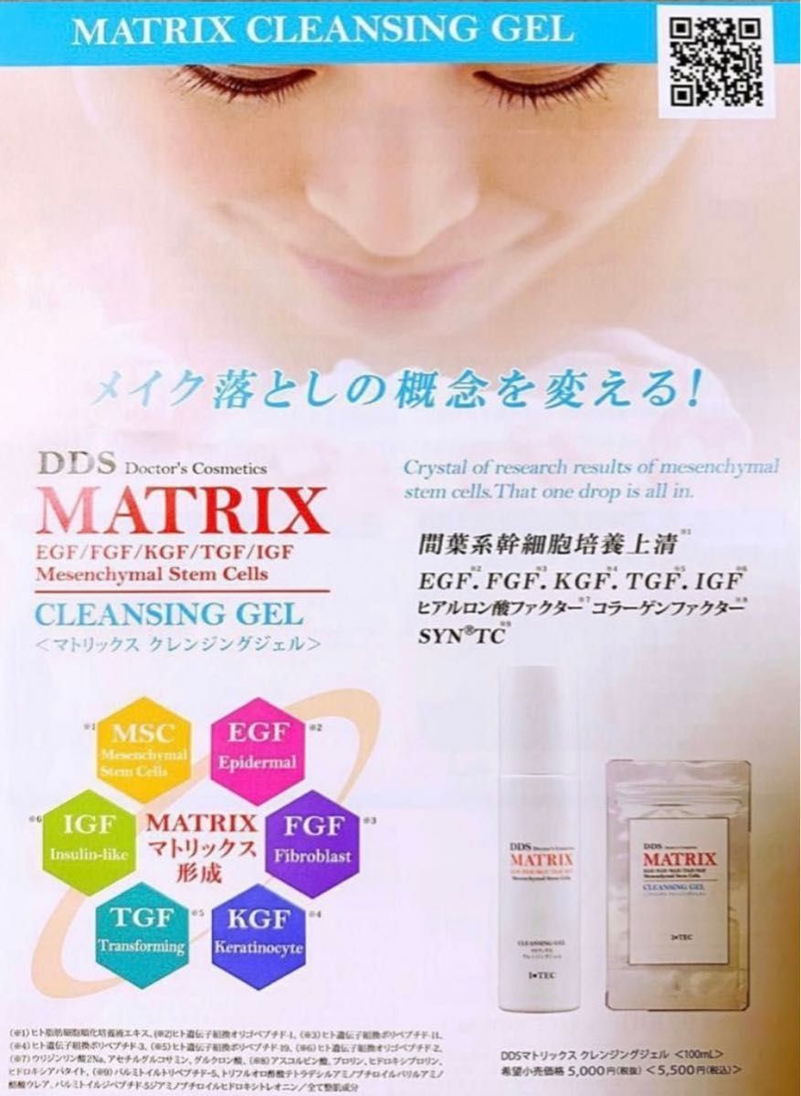 AiRSJAPAN DDS MATRIXエキス クレンジング ソープ プレステージジェル