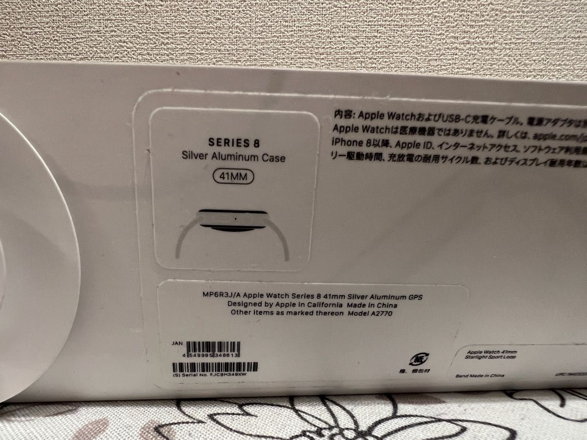 Apple Watch Series8 41mm GPSモデル