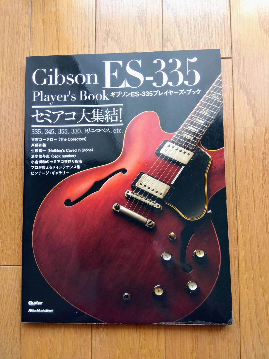 【希少・入手困難】Gibson ES-335 Player's Book セミアコ大集結_画像1