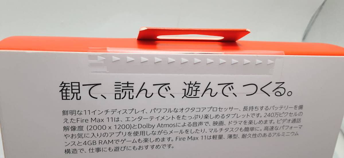 1円~ 【未開封】☆Amazon Fire Max 11 タブレット 11インチ 2K