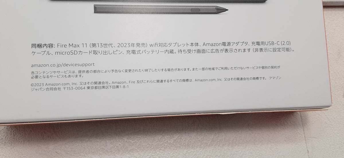 1円~ 【未開封】☆Amazon Fire Max 11 タブレット 11インチ 2K
