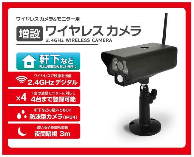 送料無料◆ELPA(エルパ) 増設用ワイヤレス防犯カメラ CMS-C70 新品