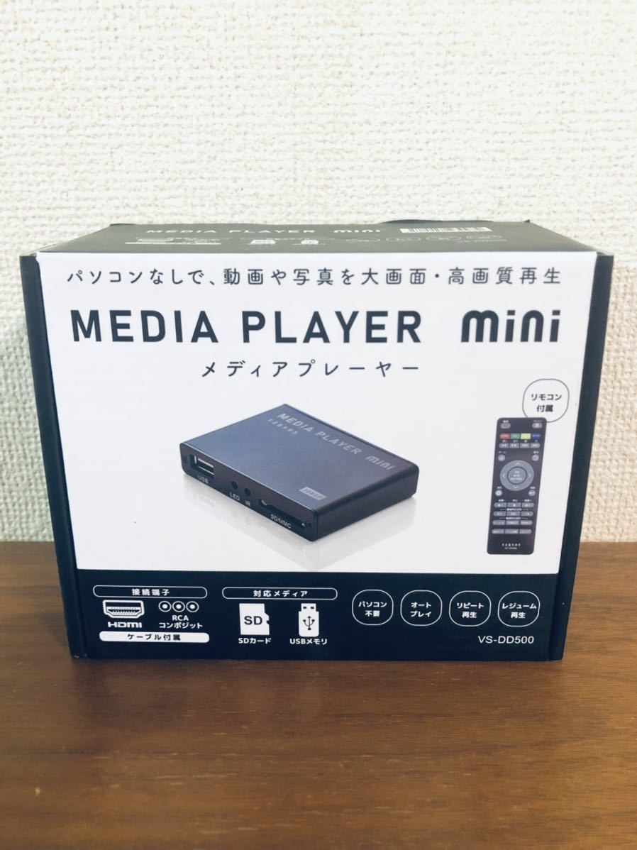 送料無料◆パソコン不要 動画・画像をテレビで再生 SD USB メディアプレーヤー VS-DD500 新品