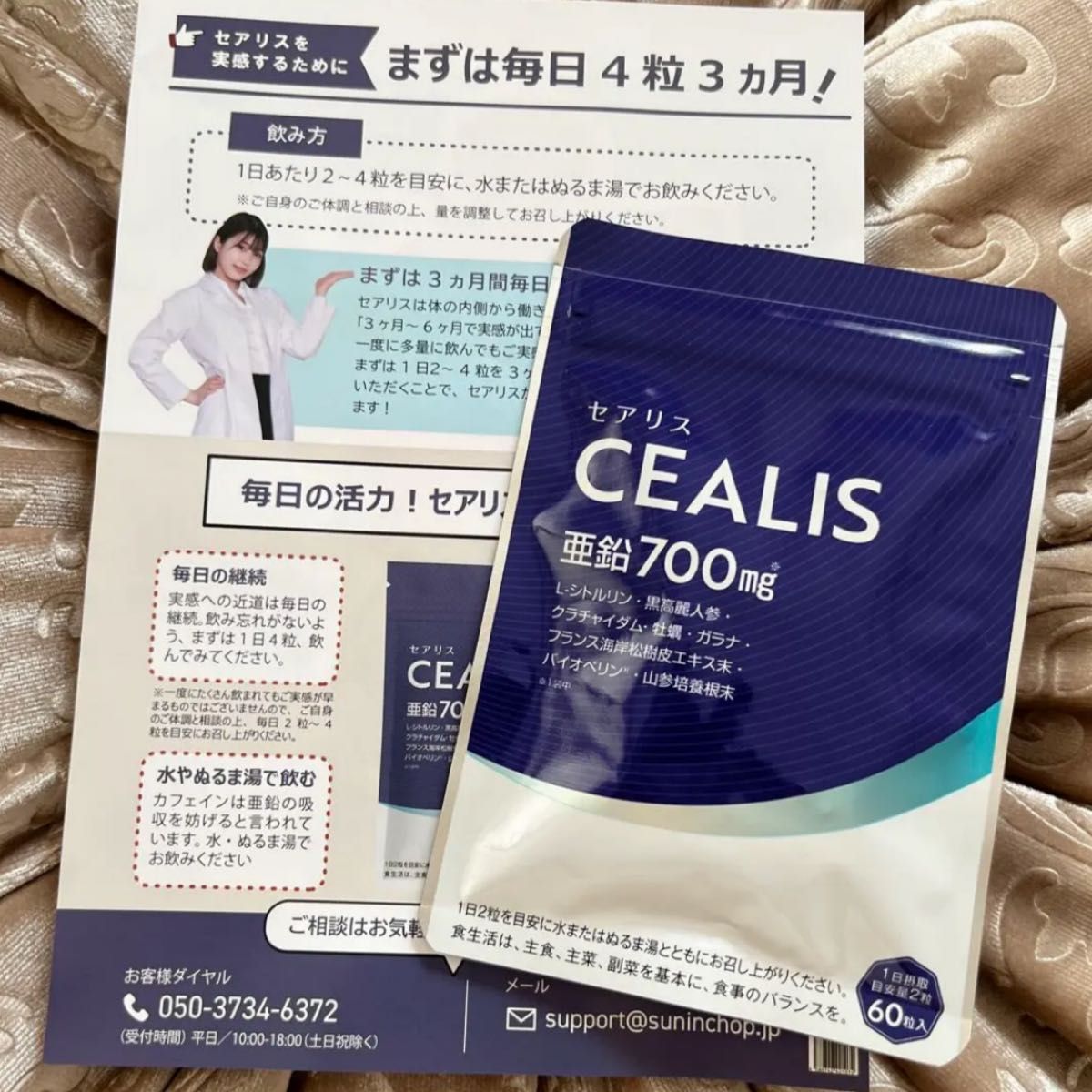 新品 未開封 セアリス 亜鉛700mg - 通販 -