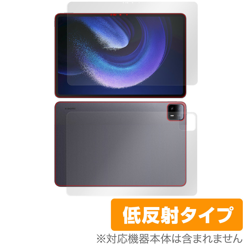 Xiaomi Pad 6 Max 14 表面 背面 フィルム OverLay Plus シャオミ パッド タブレット用保護フィルム 表面・背面セット アンチグレア 低反射_画像1