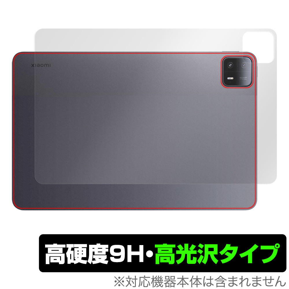 Xiaomi Pad 6 Max 14 背面 保護 フィルム OverLay 9H Brilliant シャオミ パッド タブレット用保護フィルム 9H高硬度 透明感 高光沢_画像1