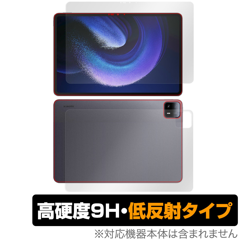 Xiaomi Pad 6 Max 14 表面 背面 フィルム OverLay 9H Plus シャオミ パッド タブレット用保護フィルム 表面・背面セット 9H高硬度 低反射_画像1