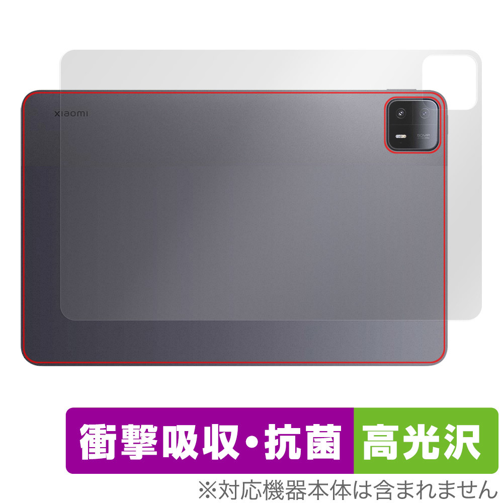 Xiaomi Pad 6 Max 14 背面 保護 フィルム OverLay Absorber 高光沢 シャオミ パッド タブレット用保護フィルム 衝撃吸収 高光沢 抗菌_画像1