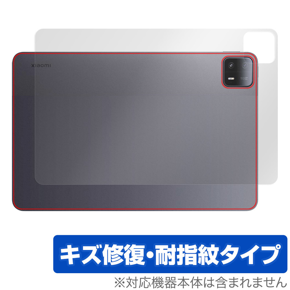 Xiaomi Pad 6 Max 14 背面 保護 フィルム OverLay Magic シャオミ パッド タブレット用保護フィルム 本体保護フィルム 傷修復 指紋防止_画像1