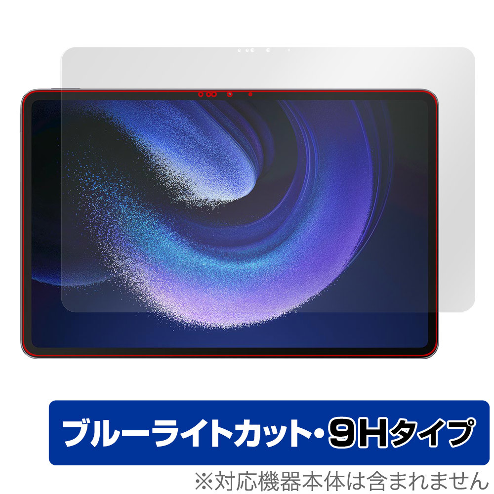 Xiaomi Pad 6 Max 14 保護 フィルム OverLay Eye Protector 9H シャオミ パッド タブレット用保護フィルム 9H高硬度 ブルーライトカット_画像1