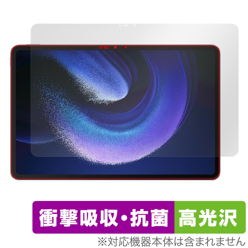 Xiaomi Pad 6 Max 14 保護 フィルム OverLay Absorber 高光沢 シャオミ パッド タブレット用フィルム 衝撃吸収 ブルーライトカット 抗菌_画像1