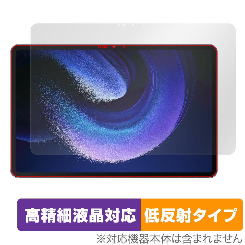 Xiaomi Pad 6 Max 14 保護 フィルム OverLay Plus Lite シャオミ パッド タブレット用保護フィルム 高精細液晶対応 アンチグレア 低反射_画像1