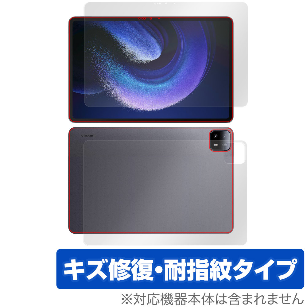 Xiaomi Pad 6 Max 14 表面 背面 フィルム OverLay Magic シャオミ パッド タブレット用フィルム 表面・背面セット 傷修復 耐指紋 指紋防止_画像1
