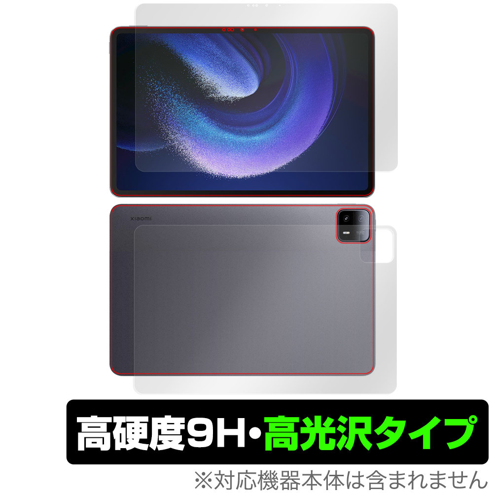 Xiaomi Pad 6 Max 14 表面 背面 フィルム OverLay 9H Brilliant シャオミ パッド タブレット用フィルム 表面・背面セット 9H高硬度 高光沢_画像1