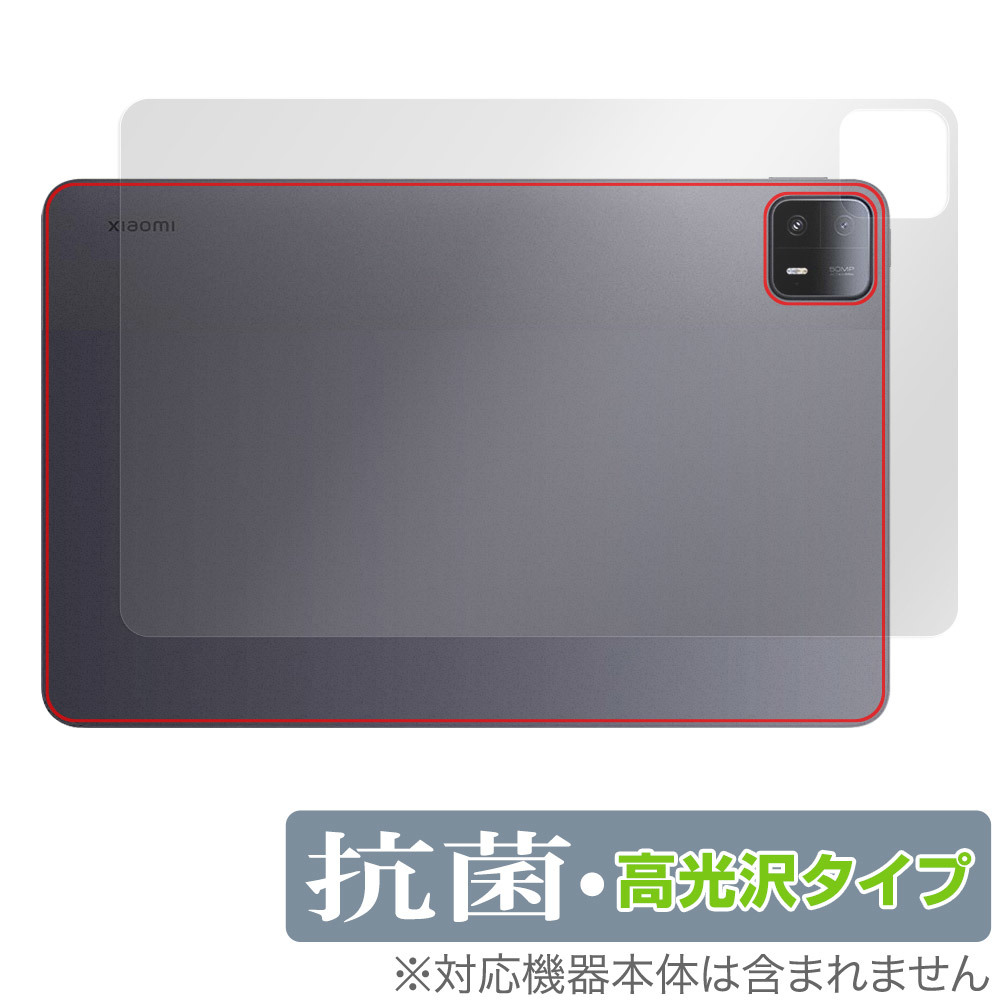 Xiaomi Pad 6 Max 14 背面 保護 フィルム OverLay 抗菌 Brilliant シャオミ パッド タブレット用フィルム Hydro Ag+ 抗ウイルス 高光沢_画像1