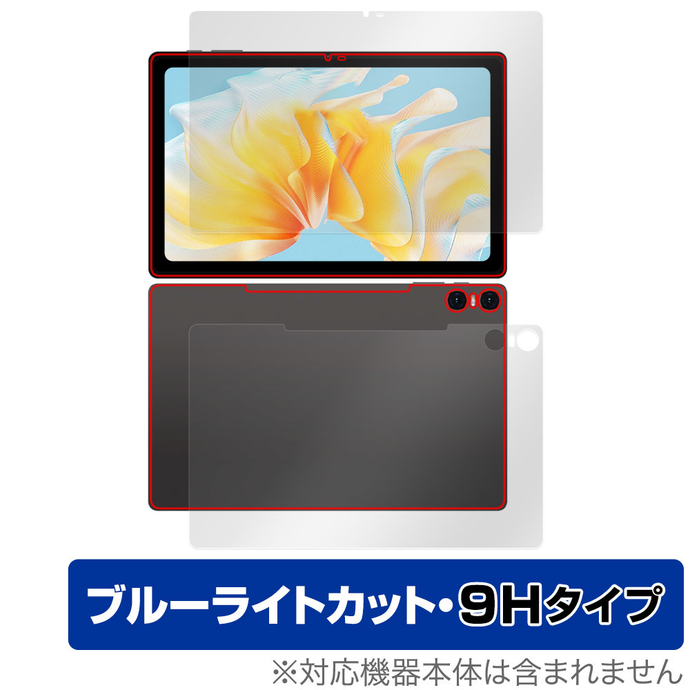 Teclast T40 Air 表面 背面 フィルム OverLay Eye Protector 9H テクラスト タブレット用 表面・背面セット 9H高硬度 ブルーライトカット_画像1