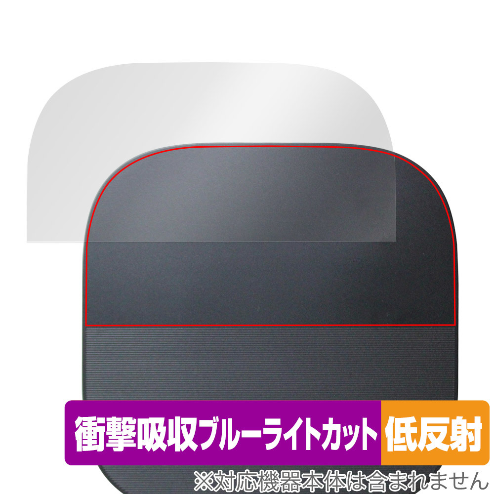Anker Nebula Vega Portable 天板 保護 フィルム OverLay Absorber 低反射 アンカー ネビュラ モバイルプロジェクター 衝撃吸収 抗菌_画像1