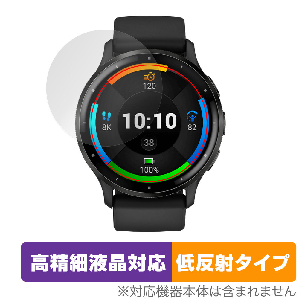 GARMIN Venu 3 保護 フィルム OverLay Plus Lite ガーミン スマートウォッチ ヴェニュー 用 フィルム 高精細液晶対応 アンチグレア 低反射_画像1