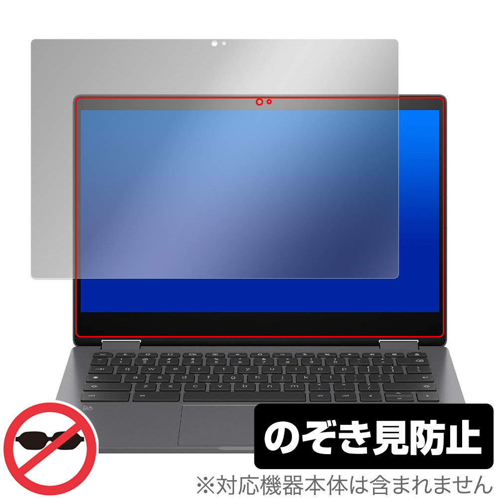 HP Chromebook x360 13b-ca0000 シリーズ 保護フィルム OverLay Secret ノートPC用フィルム 液晶保護 プライバシーフィルター 覗き見防止