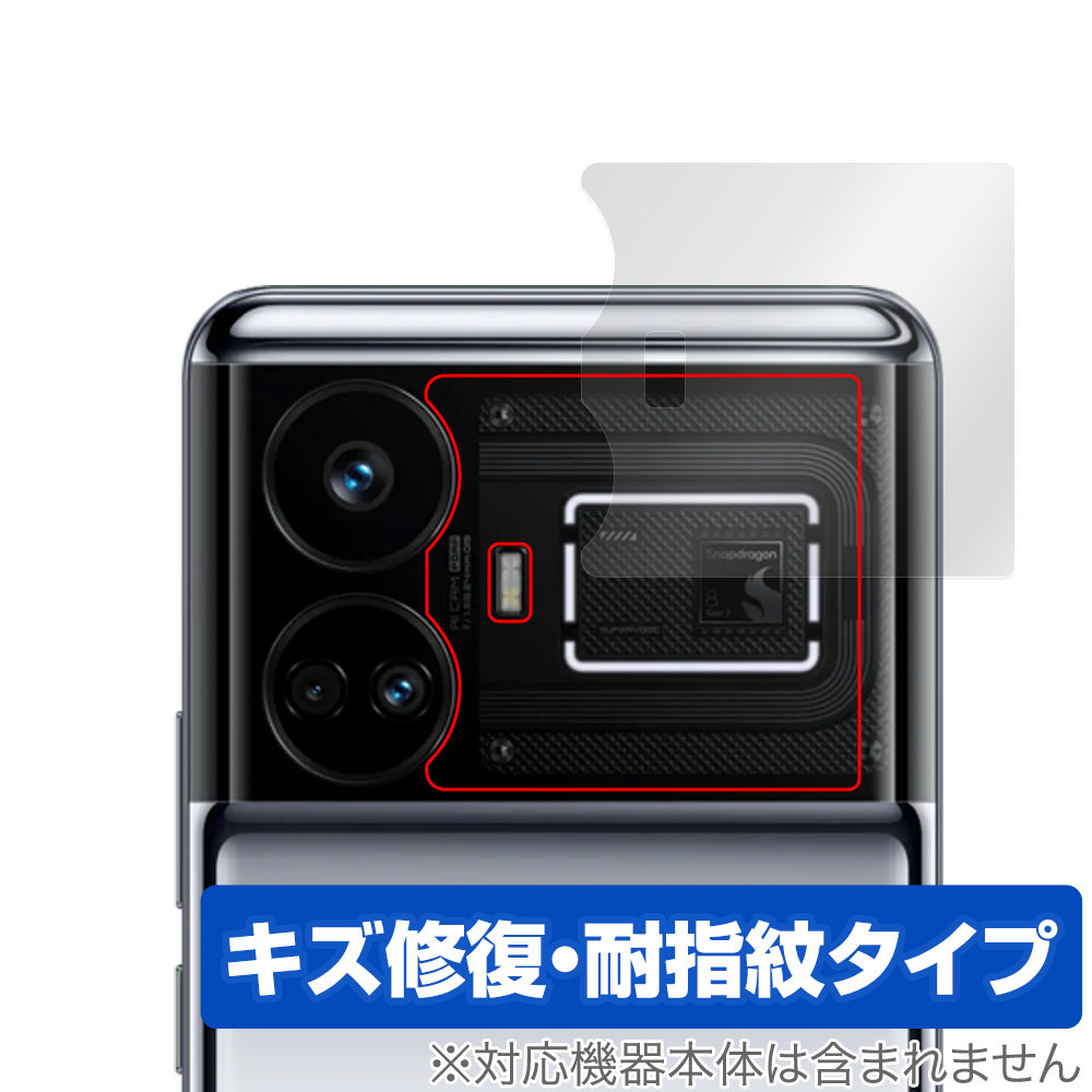 realme GT5 リアカメラ フィルム OverLay Magic for リアルミー スマートフォン GT5 リアカメラ保護フィルム 傷修復 指紋防止コーティング_画像1