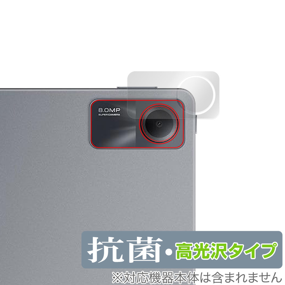 Xiaomi Redmi Pad SE リアカメラ用 保護 フィルム OverLay 抗菌 Brilliant シャオミー タブレット レドミ パッド 抗ウイルス 高光沢_画像1