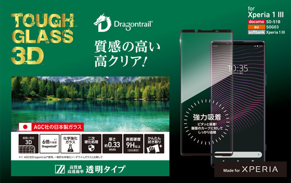 Xperia 1 III SO-51B SOG03ガラス TOUGH GLASS 3D for エクスペリアワン マークスリー 透明タイプ 高光沢 3Dガラスプレート ディーフ_画像2