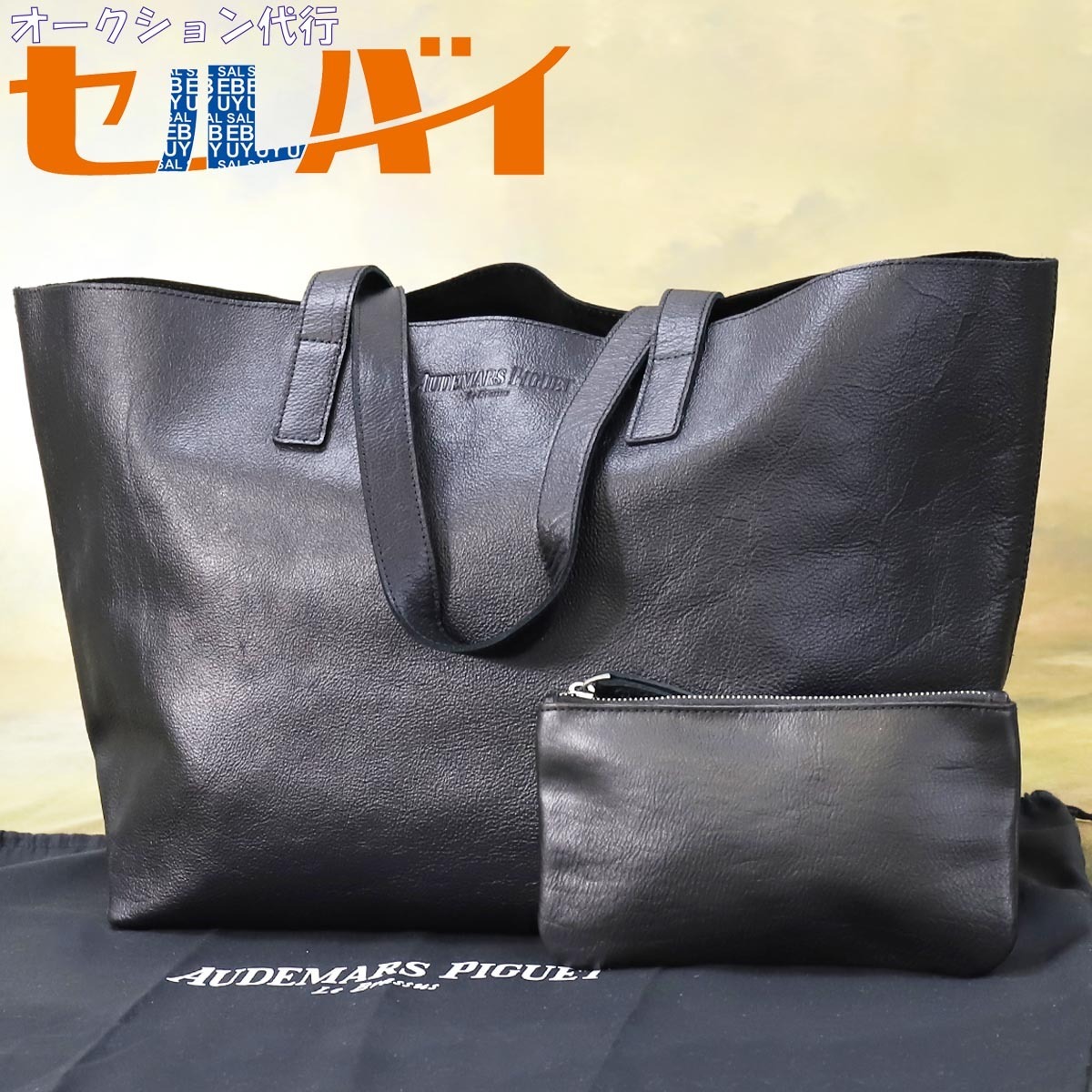 オーデマピゲ AUDEMARS PIGUET ビジネスバック-