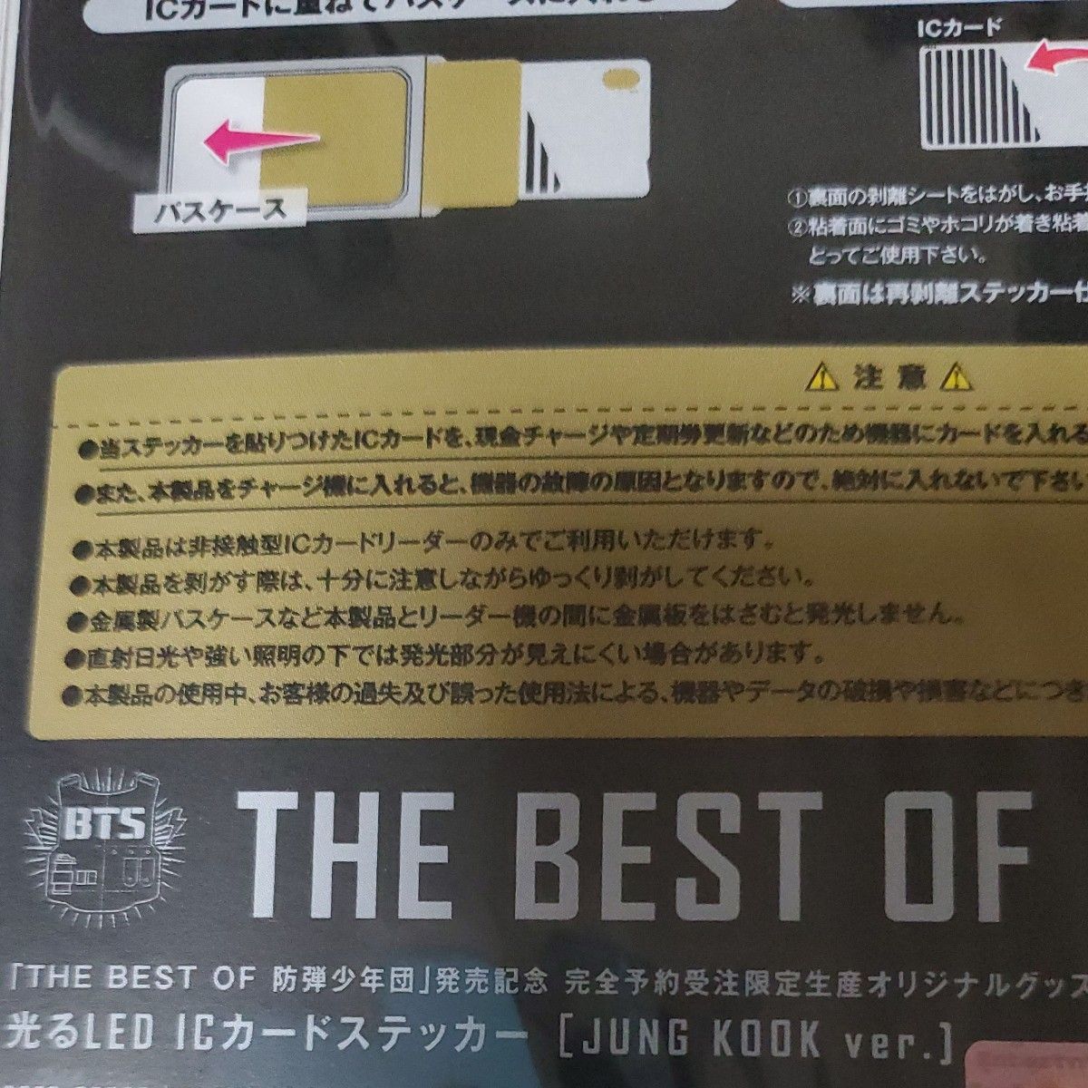 BTS 公式 ジョングク 新品未開封 THE BEST OF 防弾少年団 完全 BTS 公式 ジョングク 新品未開封 THE BEST OF 防弾少年団 完全
