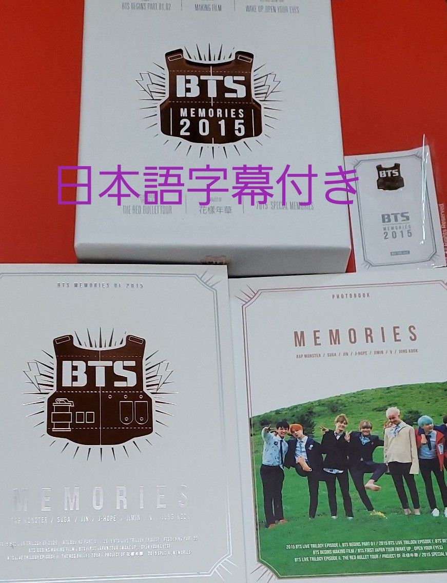 日本語字幕付き】防弾少年団 BTS DVD 2015 Memories Yahoo!フリマ（旧）-