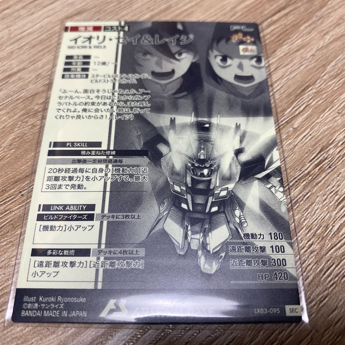 アーセナルベース SEC イオリ・セイ&レイジ ビルドファイターズ アーセナルベース SEC イオリ・セイ&レイジ ビルドファイターズ