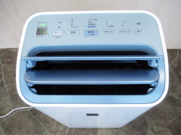 □展示品□SHARP/シャープ□空気清浄除湿機□プラズマクラスター□B形