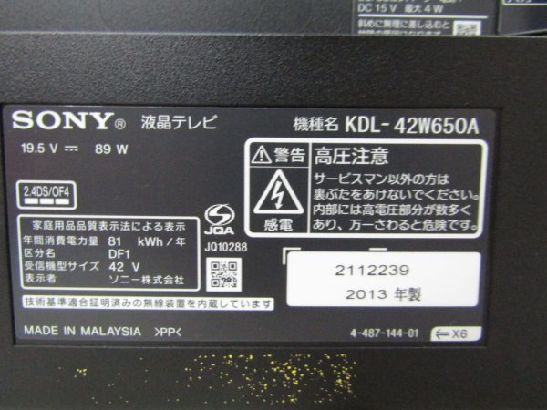 Sản phẩm □SONY/ソニー□BRAVIA/ブラビア□42型液晶テレビ□X-Reality