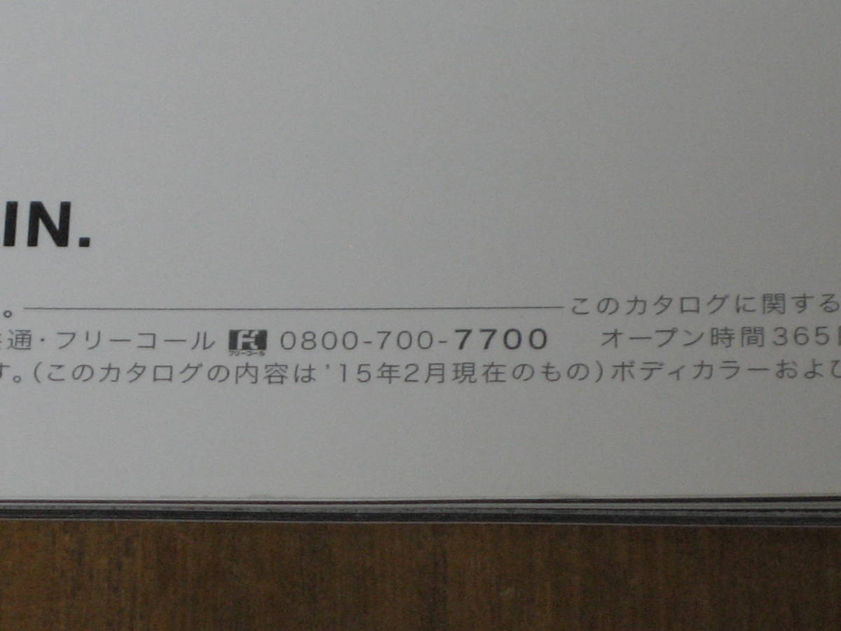 2015年　トヨタ８６ハチロク　カタログ　（44ページ）_画像8