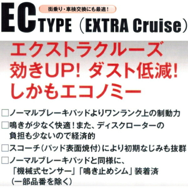 DIXCEL ECブレーキパッドF用 S221G/S231Gアトレー7 CX ステアシフト用 00/7～04/11_画像2