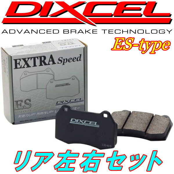 DIXCEL ESブレーキパッドR用 ZRR80G/ZRR85G/ZRR80W/ZRR85W/ZWR80Gノア ヴォクシー エスクァイア 14/1～21/12_画像1