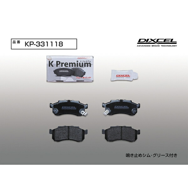 DIXCEL KPブレーキパッドF用 HA8/HA9アクティ 09/12～15/3_画像5