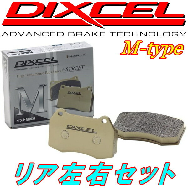 DIXCEL M-typeブレーキパッドR用 GFERカペラ 97/6~02/3-