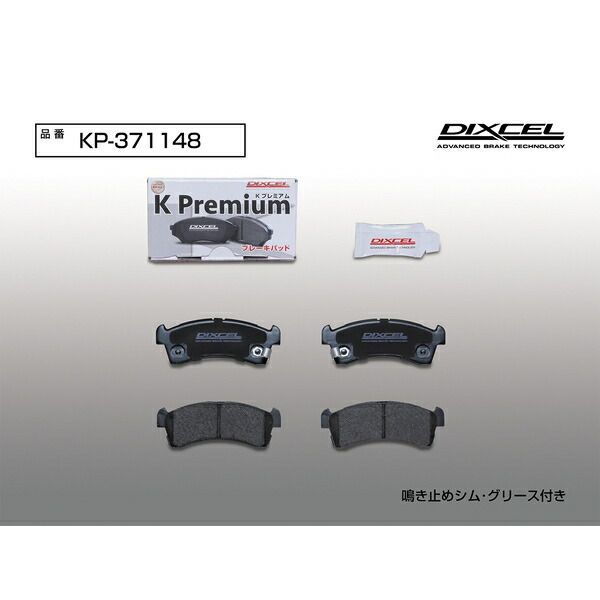 DIXCEL KPブレーキパッドF用 HB36Sキャロル 15/1～_画像5