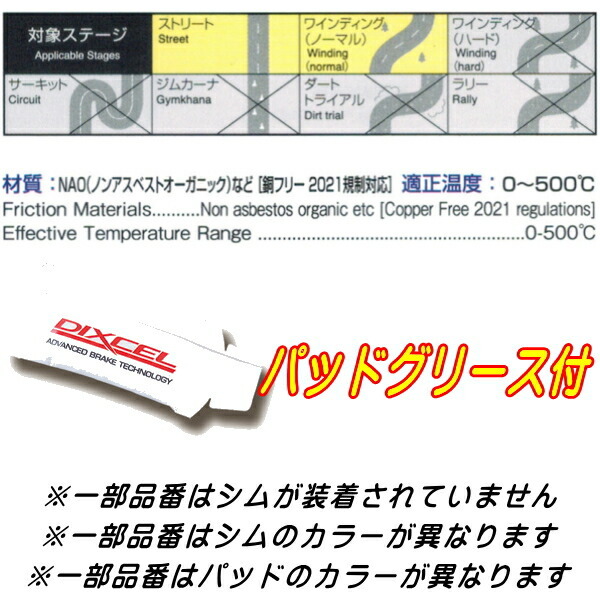 DIXCEL M-typeブレーキパッドF用 CX4AギャランフォルティススポーツバックRALLIART 08/11～_画像3