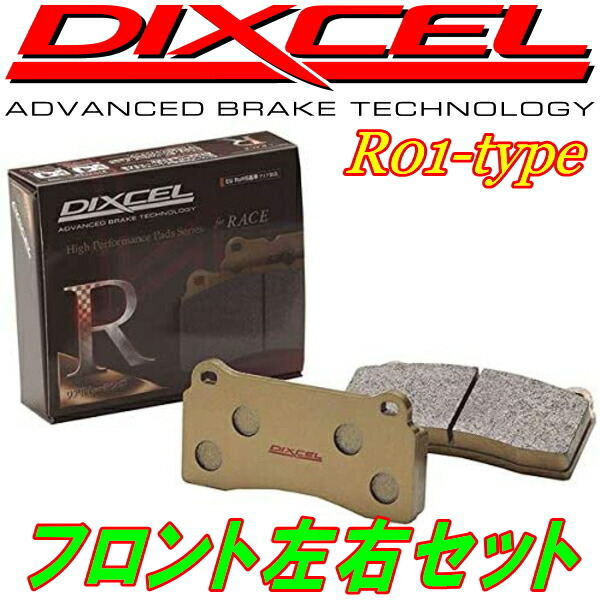 DIXCEL R01ブレーキパッドF用 EK3シビックRi 車台No.～1300000の3ドア ABSなし用 95/9～00/9