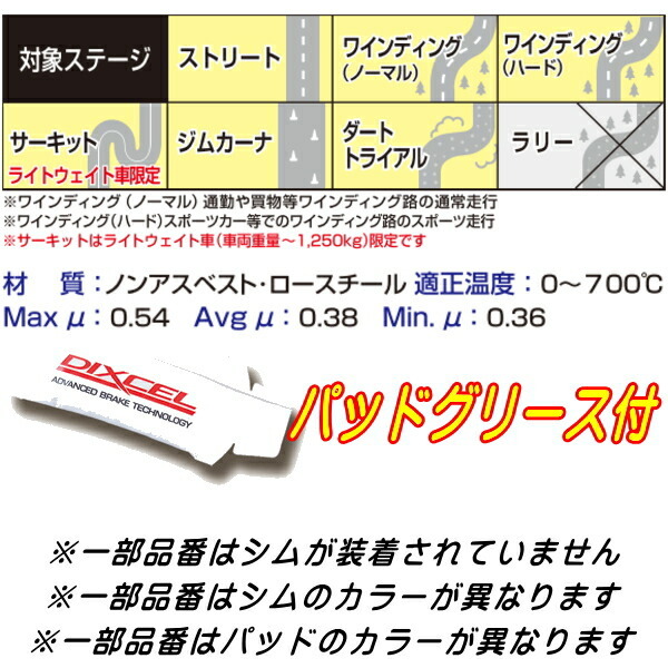 DIXCEL S-typeブレーキパッドF用 M101A/M111AデュエットX/V 00/5～04/5_画像3