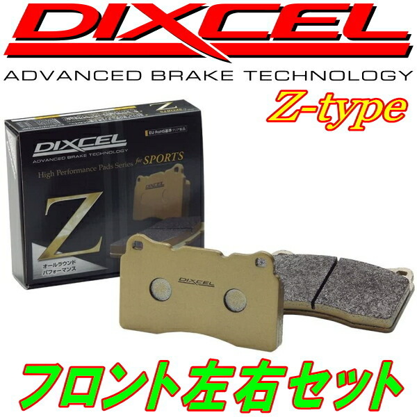 DIXCEL Z-typeブレーキパッドF用 AW10/AW11トヨタMR-2 84/6～89/12