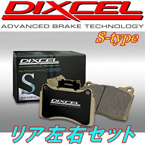 DIXCEL S-typeブレーキパッドR用 GC8インプレッサWRX STi S201 00/4~