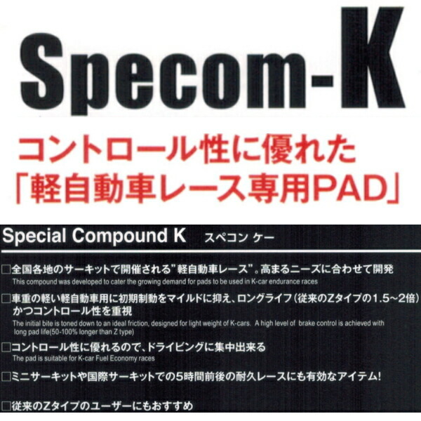 DIXCEL Specom-KブレーキパッドF用 MH21SワゴンR 2WD NAの車台No.300001～用 04/12～_画像2
