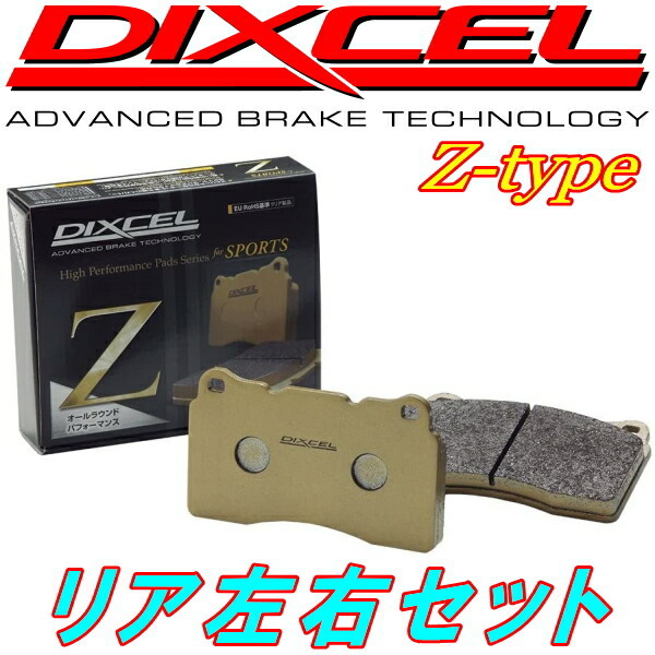 DIXCEL Z-typeブレーキパッドR用 C83Aミラージュ 87/1～91/10_画像1