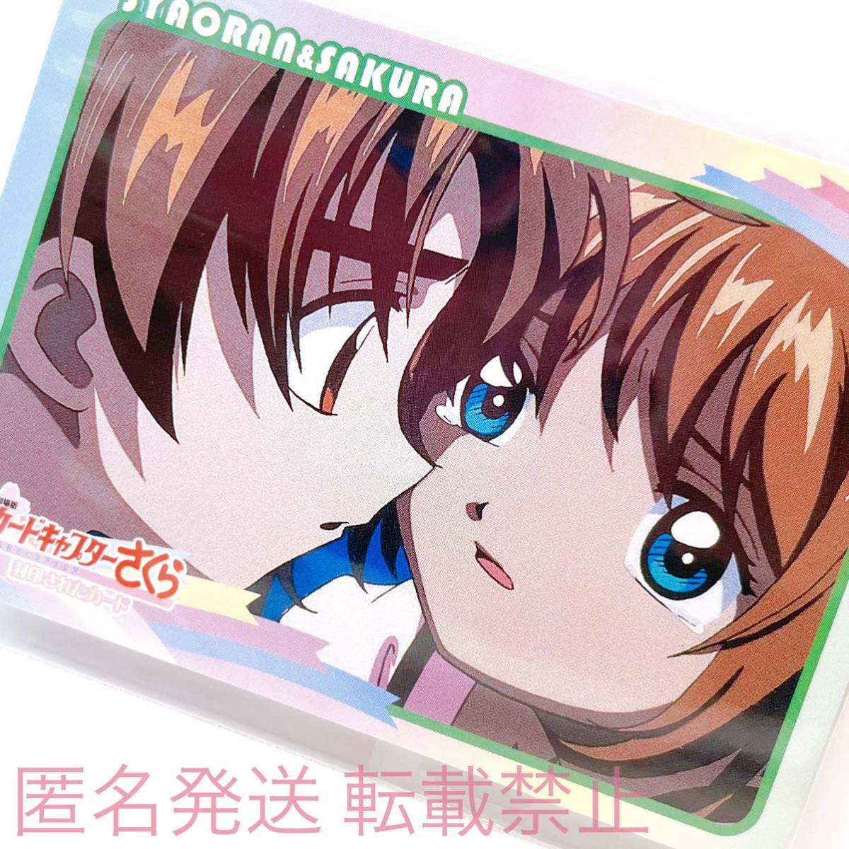 カードキャプターさくら カードキャプター さくら アニメ 漫画