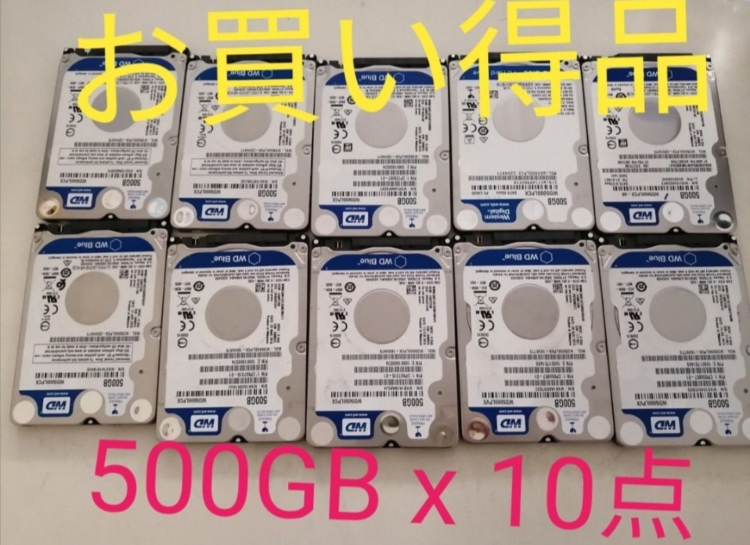 最新入荷】 セール価額☆WD 10点セット 2.5インチ 500GB HDD 500GB