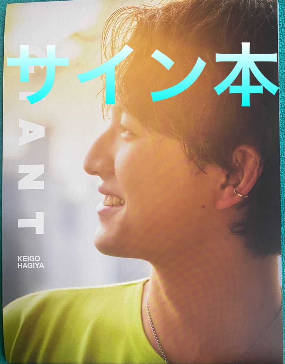 萩谷慧悟 3rdフォトブック『GIANT』直筆サイン本 新品未読品 写真集 2 7ORDER7ORDER project