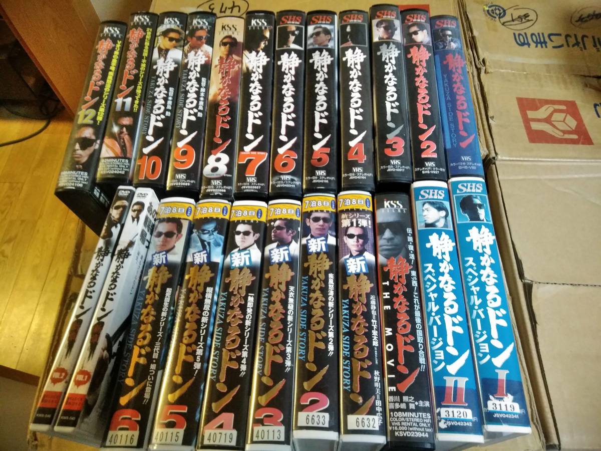  quiet . become Don ( drama version ) all 8 volume + return z+(Vsine version )VHS2 1 pcs +DVD new chapter 2 sheets Nakayama Hideyuki Kagawa .. Ishida Yuriko . many . Mai 