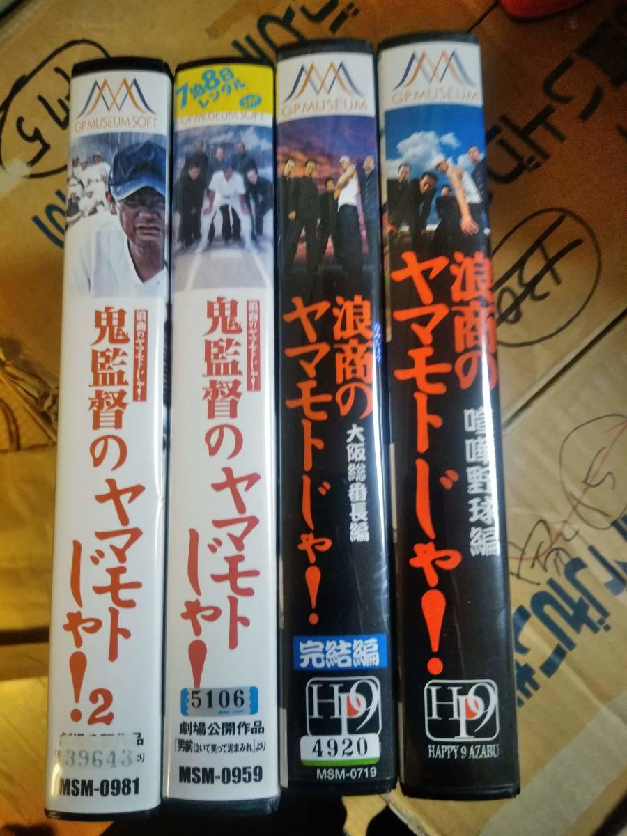 . quotient. Yamamoto .. all 2 volume +. direction. Yamamoto .. all 2 volume VHS